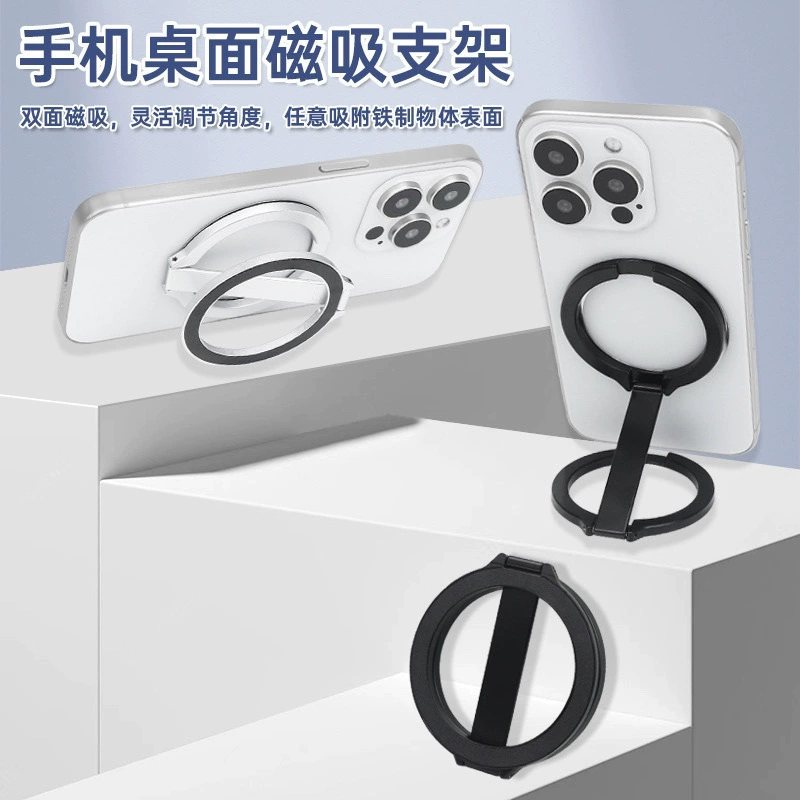 Phone holder (Apple) double‑sided magnetic metal ring, foldable metal stand