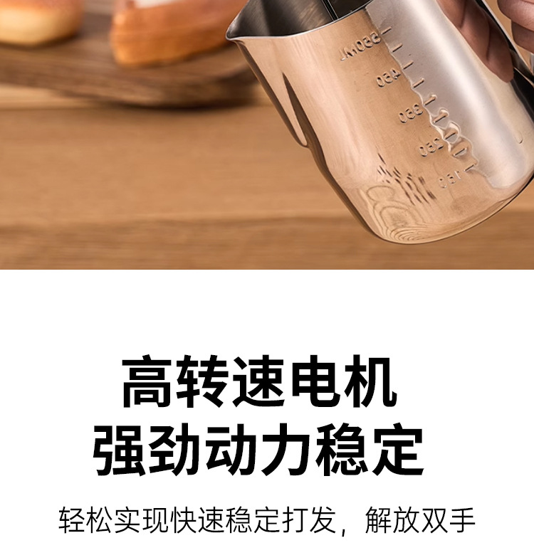 电动奶泡打蛋器Type-C304不锈钢三档动力调节充电式快充手持式