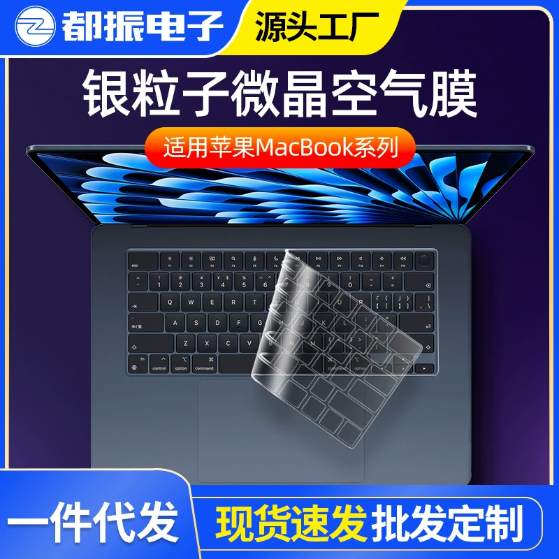 Защитная пленка для клавиатуры (Apple MacBook), нано‑серебряная микрокристаллическая прозрачная накладка на клавиатуру, против пятен