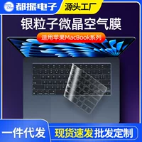Защитная пленка для клавиатуры (Apple MacBook), нано‑серебряная микрокристаллическая прозрачная накладка на клавиатуру, против пятен