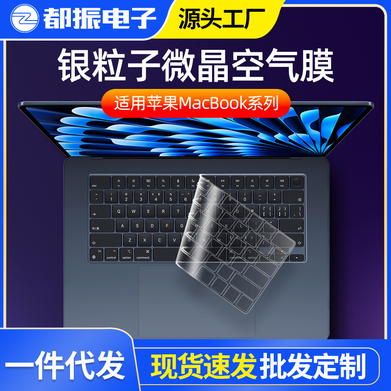 Suitable for Apple Notebook Keyboard Film Macbookair13.6 Protective Film Pro14 Anti-Stain 15-Key Sticker M5