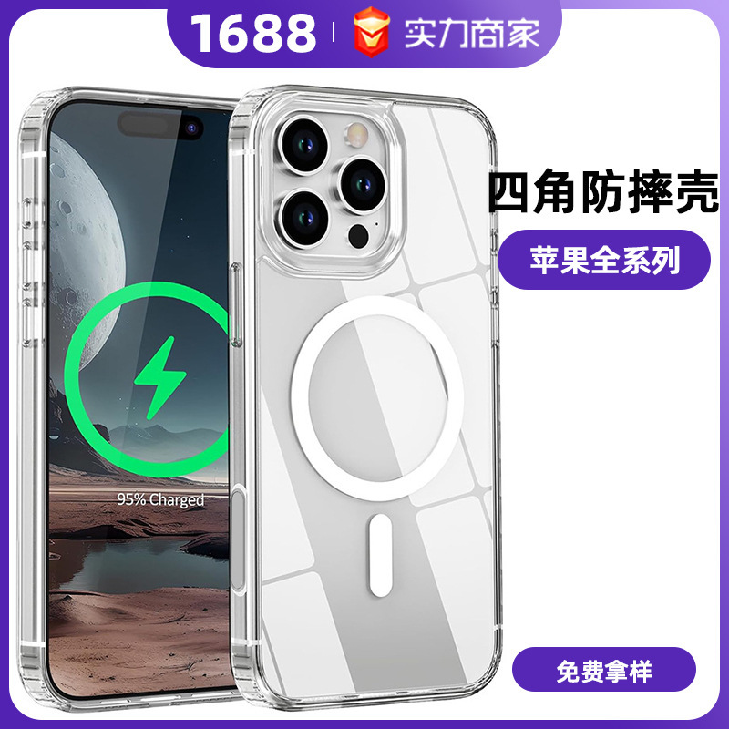 Environmentally Friendly Recycled Material Grs Mobile Phone Case Suitable for Apple 16Pro Protective Case with Four-Corner Anti-Fall Two-In-One Transparent Shell