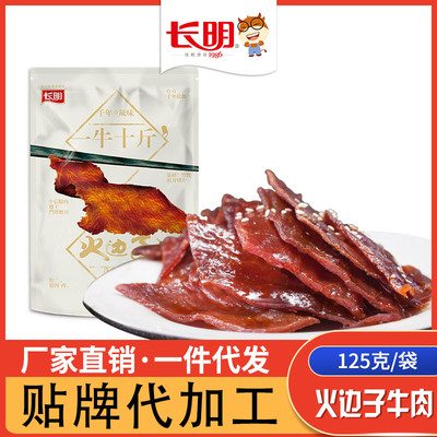Dried beef Sichuan Province Beef snacks Specialty snacks Changming Spiced 125g A generation of fat