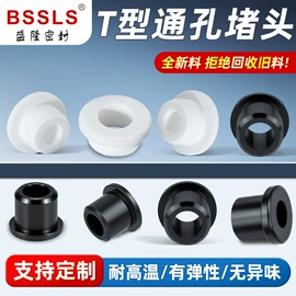 橡胶密封圈;其他塑胶零件;塑料堵头