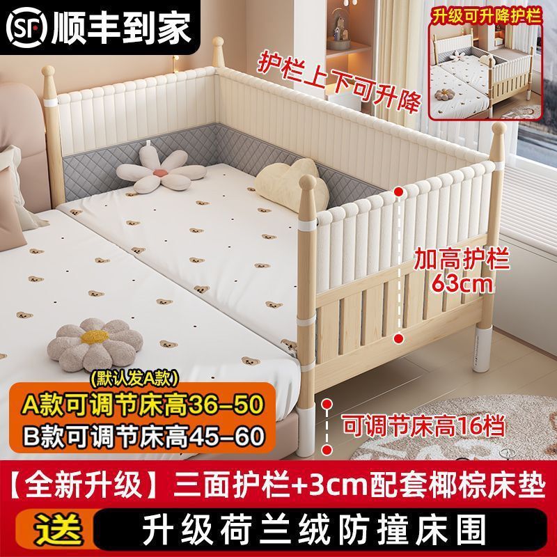 实木儿童拼接床加宽大床边可升降调节高度带护栏床围儿童拼接床|undefined