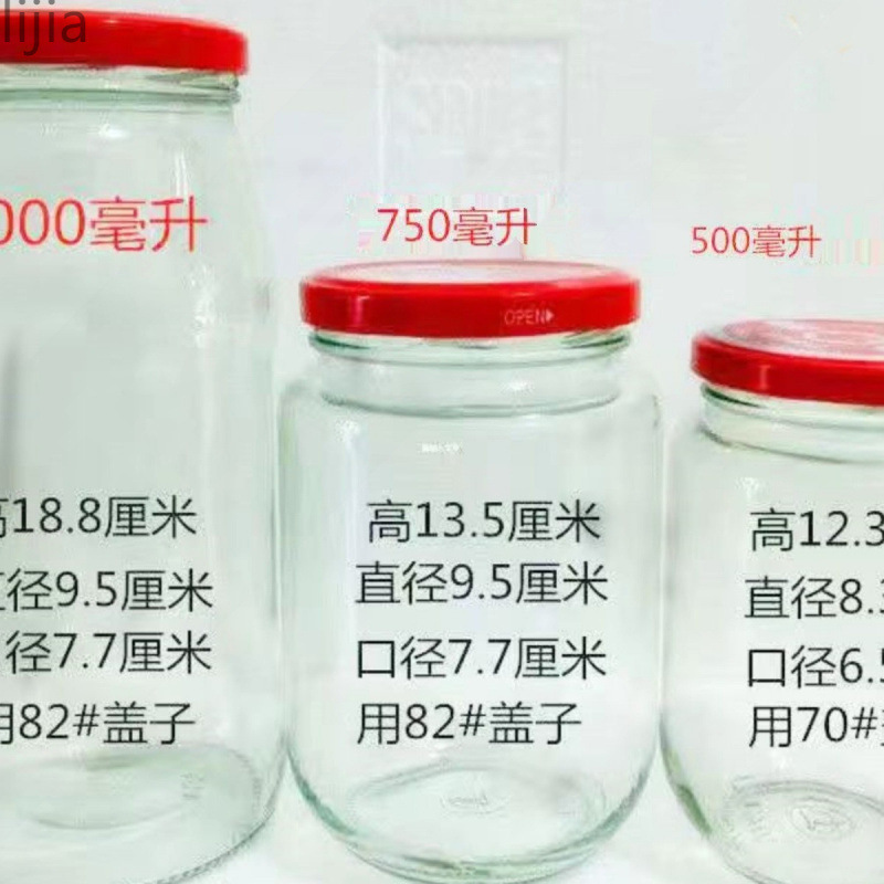 耐高温罐头瓶空瓶西红柿酱密封玻璃罐收纳分装食品级空瓶带盖圆瓶|undefined