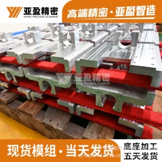 佛山厂家丝杆模组滑块铝型材直线导轨铝型材精密加工cnc开模定制
