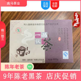 湘益一品茯茶2011年湖南安化黑茶陈年正品茯茶400克金花茯砖茯茶