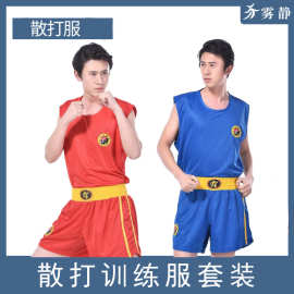 散打训练服散打服套装可印logo男女通用武术散打搏击训练服