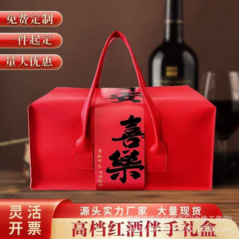 New Chinese-Style Gift Leather Packaging Box, Double Wine Bottle Packaging Gift Box, High-End Creative Portable Empty Box, Wine Gift Box