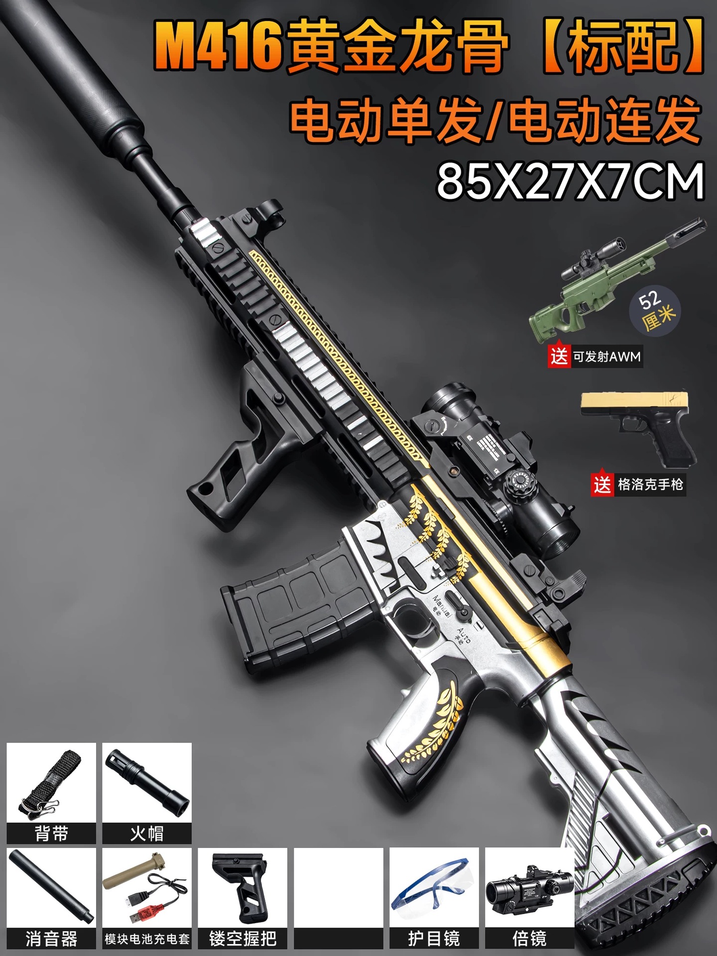 Pistola de Juguete Eléctrica para Niños M416 de Plástico, Disparo Continuo Automático image 6
