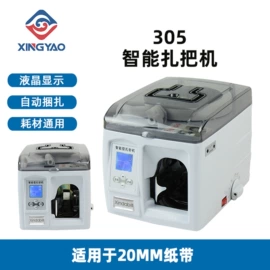 点钞机验钞机;硬币清分机;考勤机