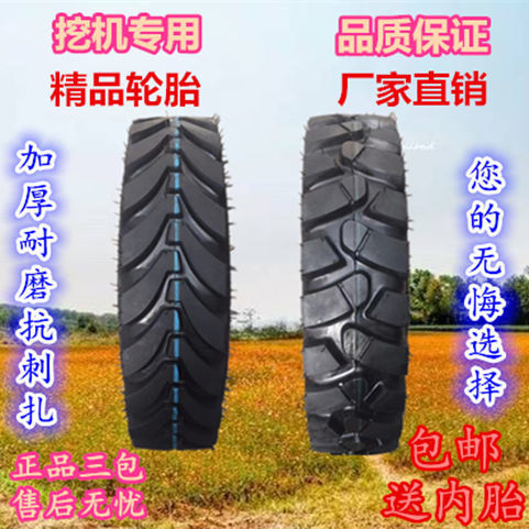 新源轮式挖沟机挖掘机农用车三轮车轮胎650/700/750/825/8.25-16