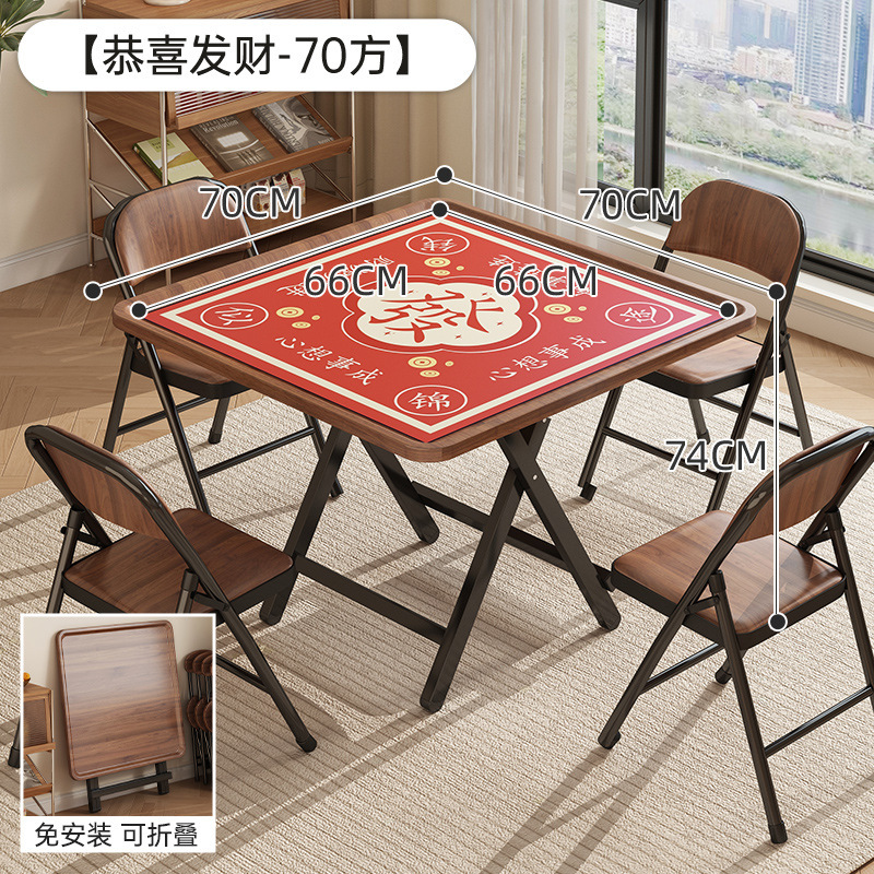 简易正方形折叠桌子便携可折叠家用扑克棋牌桌简约比赛掼蛋用桌|undefined