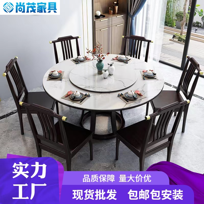 新中式岩板餐桌实木餐桌椅组合家用带转盘大圆桌大小户型吃饭桌子
