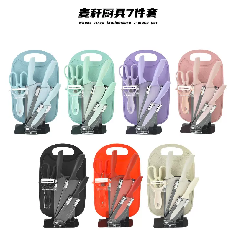 工厂外贸批发跨境电商专用麦秆厨具7件套厨房刀具套装礼品盒装
