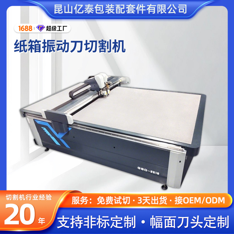 ���Ƶ��Դ�����ȫ�Զ��׿�ֽ�вʺи���������ֽ��Ұ��񶯵��и�