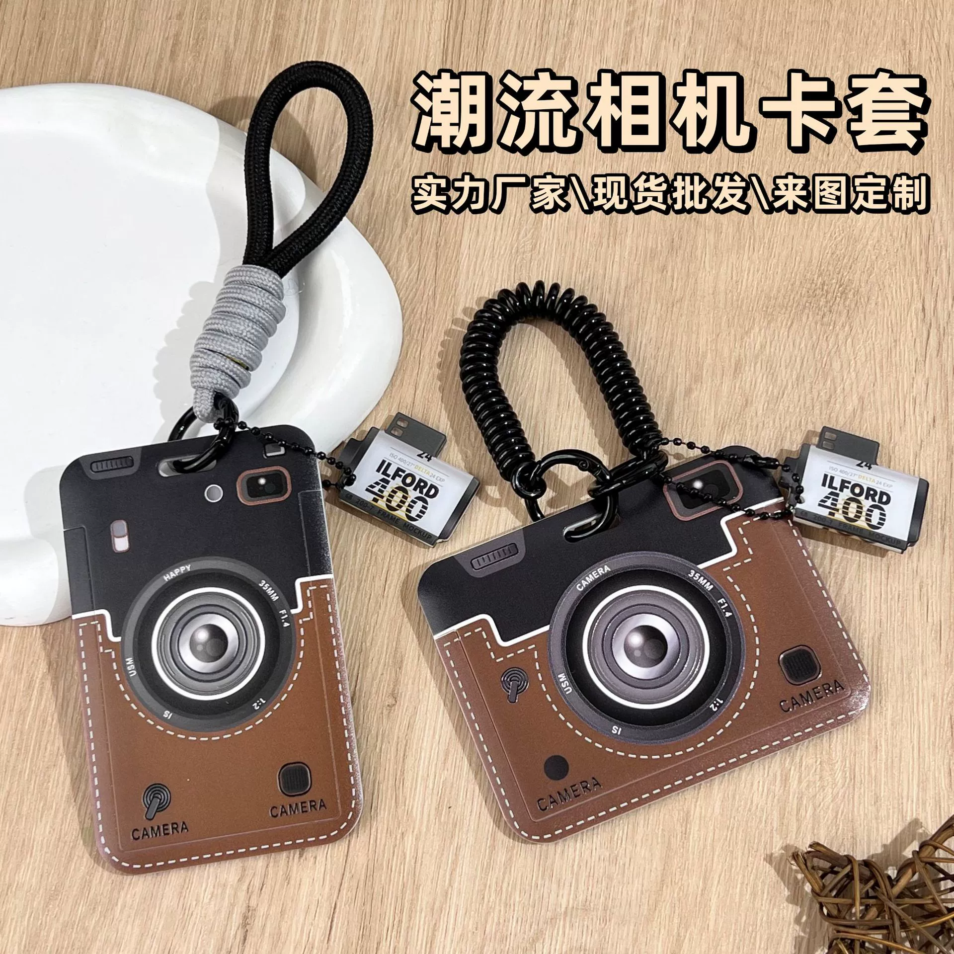 Винтажный чехол для камеры горизонтальный слайдер-карточка студенческого кампуса карточка еды пакет вертикальная шейка карточка защиты карты автобуса