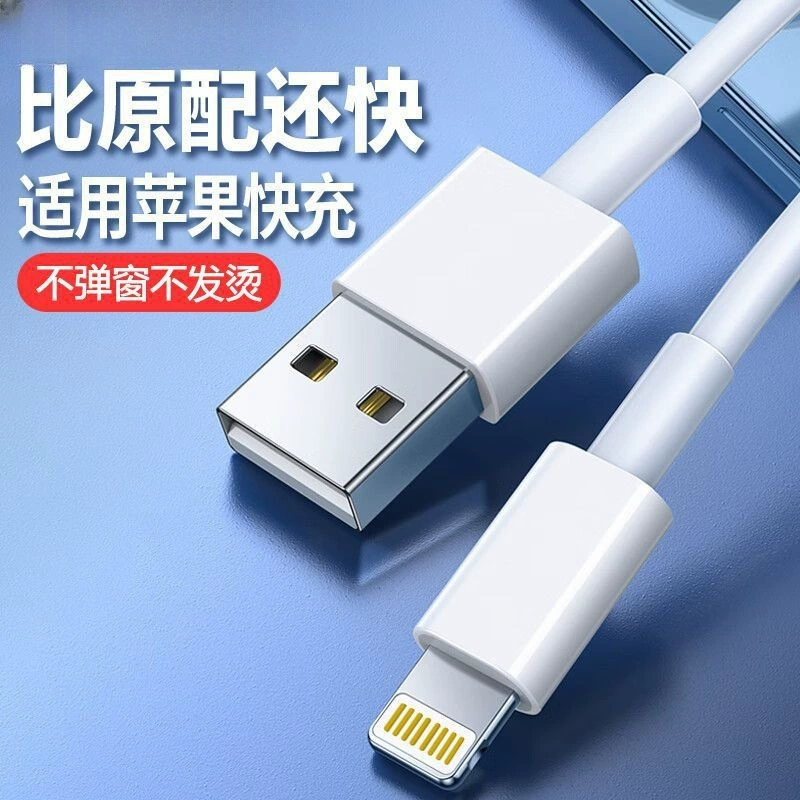 Подходит для кабеля Apple PD быстрая зарядка кабель iPhone11/12/13/14/8plus/7/6s данные..