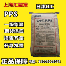 PPS �ձ�DIC HT1302��ȼ������ �߸��Ծ۱�����
