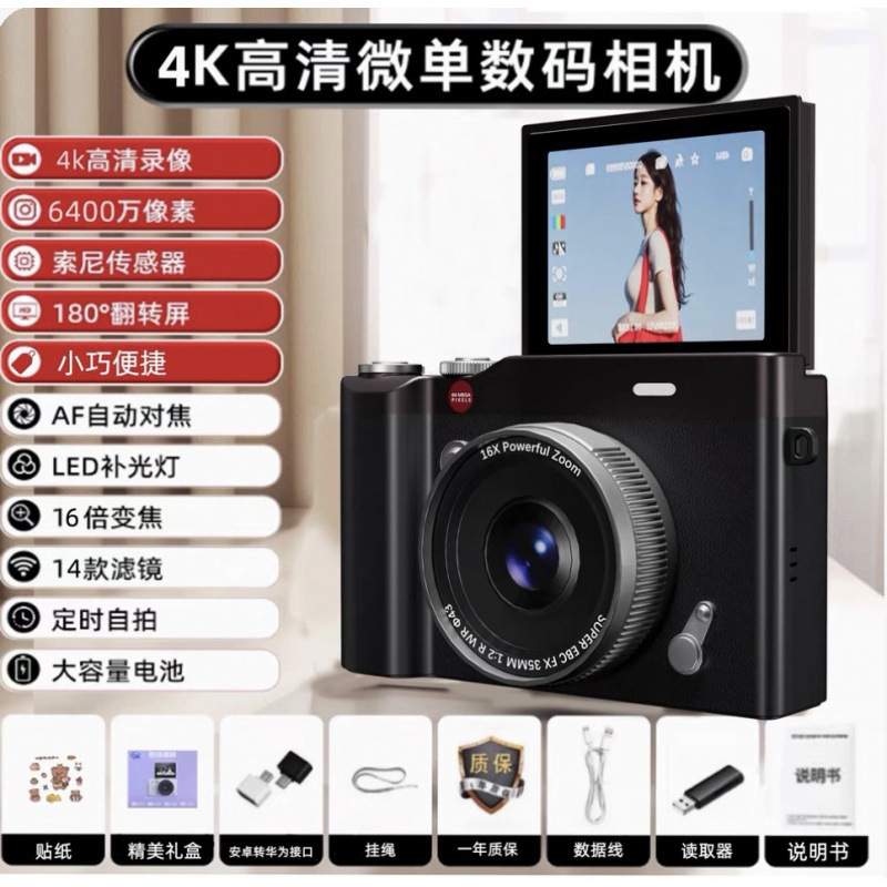 新入生カメラレトロCCD高精細フリップスクリーンエントリーレベル一眼レフカメラ4K高ピクセルデュアルカメラ補助光|undefined