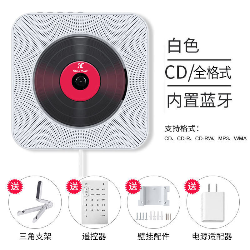 Basic white CD player + tripod stand