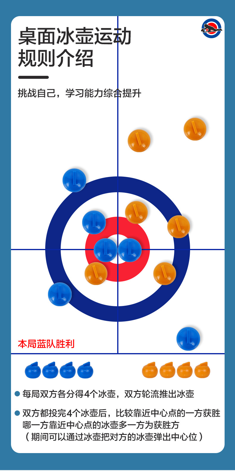 冰壶_07.jpg?x-oss-process=image/format,png