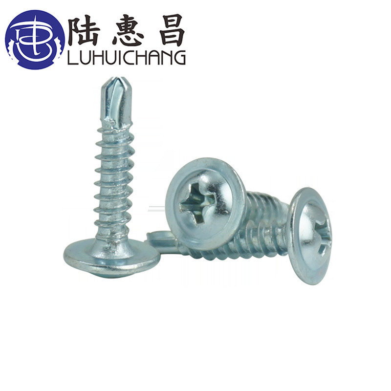 镀蓝白锌圆头华司十字钻尾螺丝 瓦钢钉 燕尾钉4.2*13-50尖尾