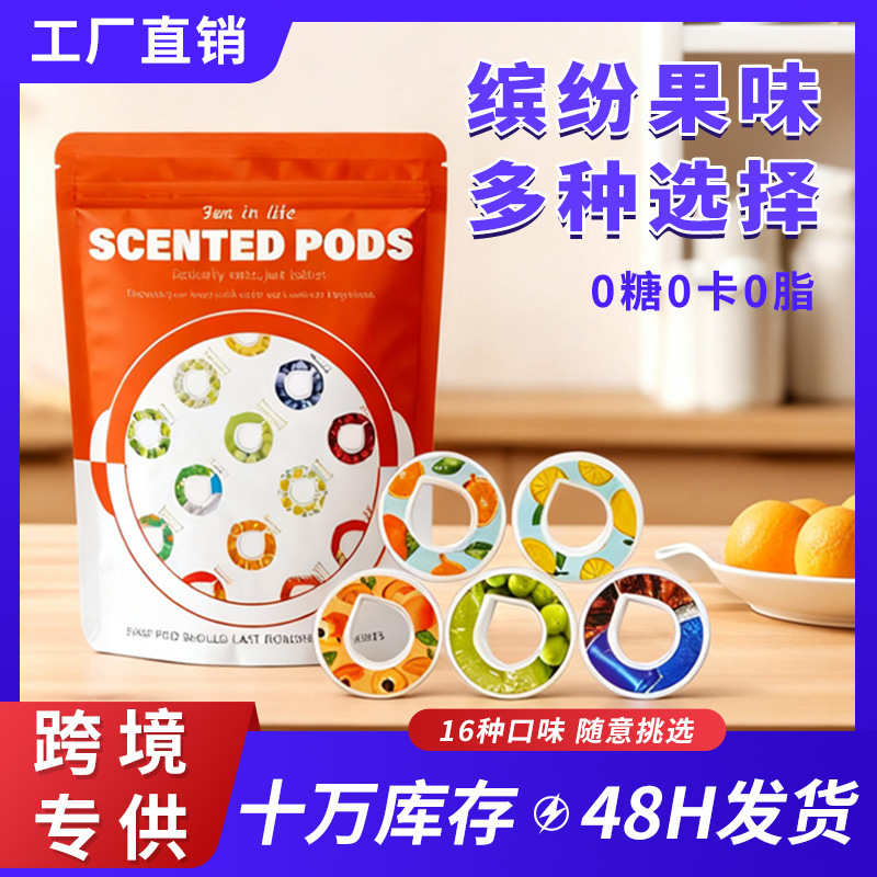 亚马逊跨境airup水滴形多种水果香味环汽水玩味环工厂直销萃香环|undefined