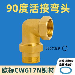 90�Ȼ�ӿ��{�Ƕȏ��^2�����zֱ�Ǐ���ӵȏ�ˮ���S�~�Ӻ�DN50