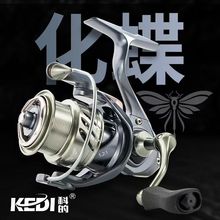 KEDI化蝶139克碳纤维浅线杯纺车轮路亚远投防炸线微物马口渔轮