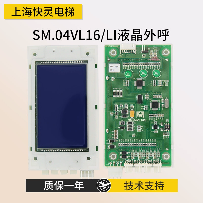 ЖК-панель дисплея SM.04VL16/L 4,3-дюймовая внешняя панель дисплея SM.04VL16/LI