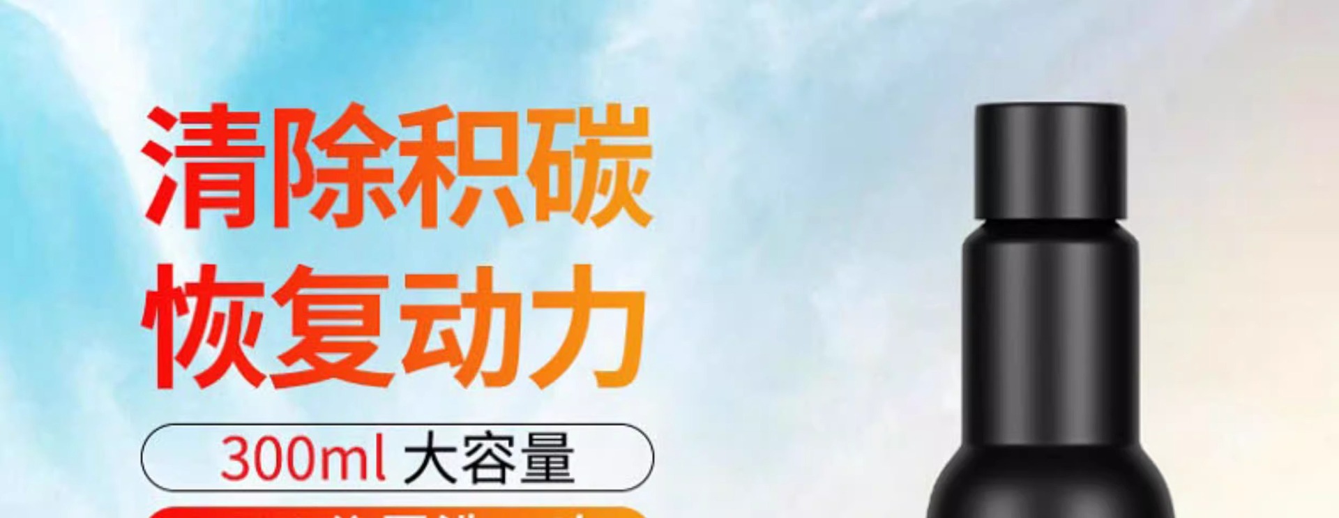 Spray Nozzle Carbon Deposit Cleaning Diesel Car Special Fuel Treasure Removes Carbon Deposits Three-Yuan Cuihua Engine Carbon Deposit Cleaning Agent