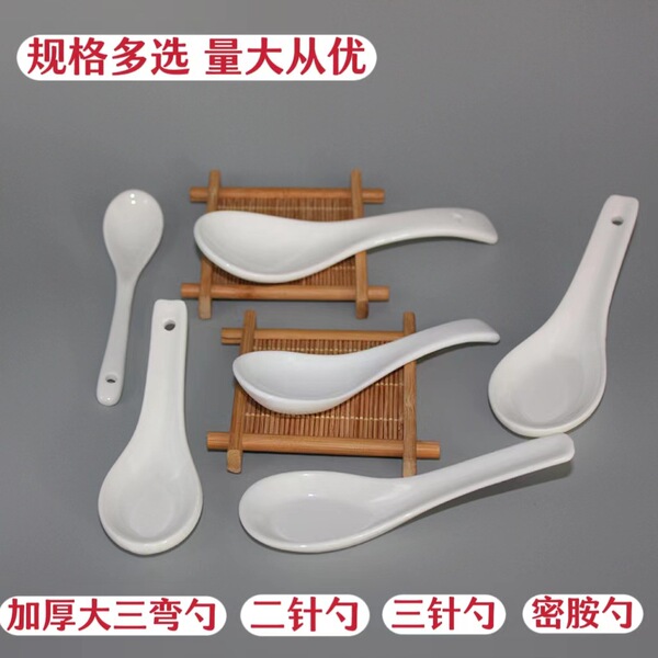 ceramic spoon