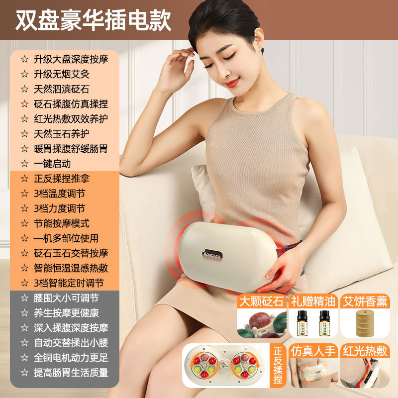 腹を揉む器の石は腹を揉みます。|undefined
