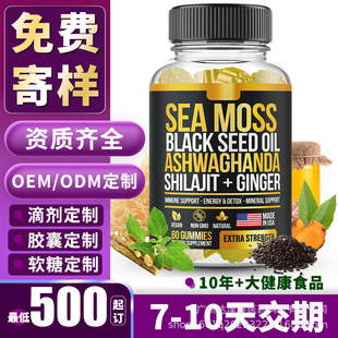 �N�ƴ��ӹ�ϲ��֥ܛ�Ǻ���ܛ��sea moss gummies���OӋ�˺�����