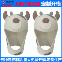 拍拍灯硅胶小夜灯定制开模卡通灯罩制品创意设计开模具厂家硅橡胶