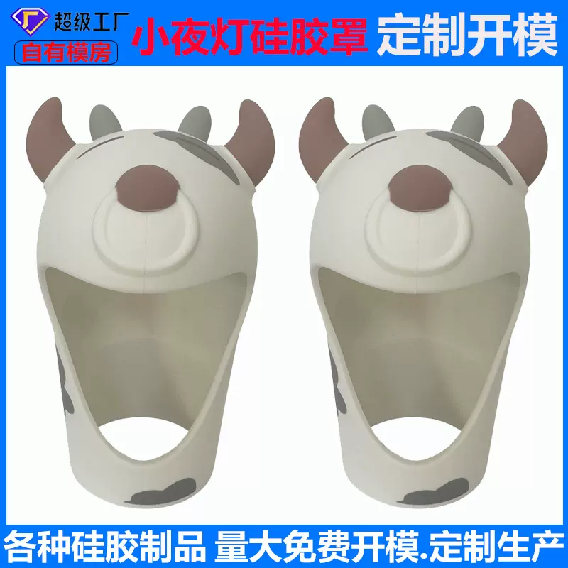拍拍灯硅胶小夜灯定制开模卡通灯罩制品创意设计开模具厂家硅橡胶