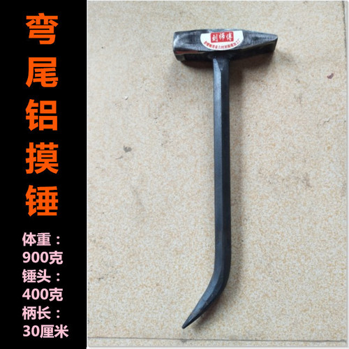 Aluminum mold fitter's hammer integrated high carbon steel hammer aluminum mold hammer aluminum film mold crowbar tool set