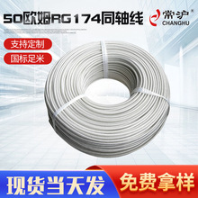 �S�ҬF؛����50�WķRG174ͬ�S�� ͬ�SRG58ҕ�l��̖�� �쾀����