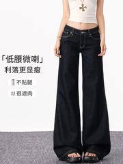 原色低腰微喇牛仔裤女秋薄款2025年深蓝色宽松显瘦不贴腿喇叭裤子