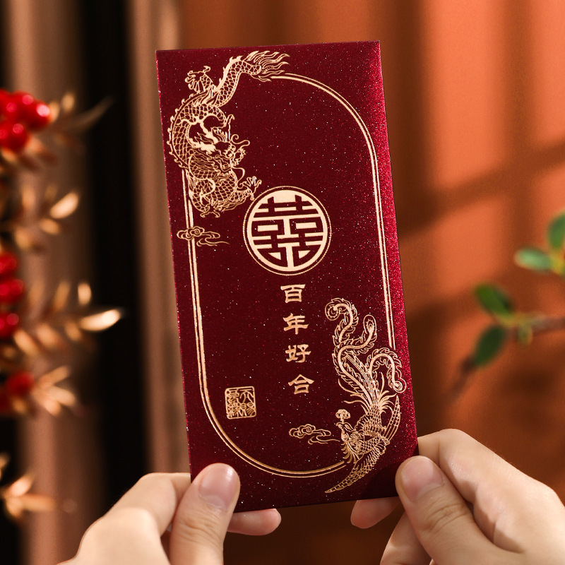 红包结婚专用高档千元随份子钱婚礼喜字红包袋改口利是封新婚创意|undefined