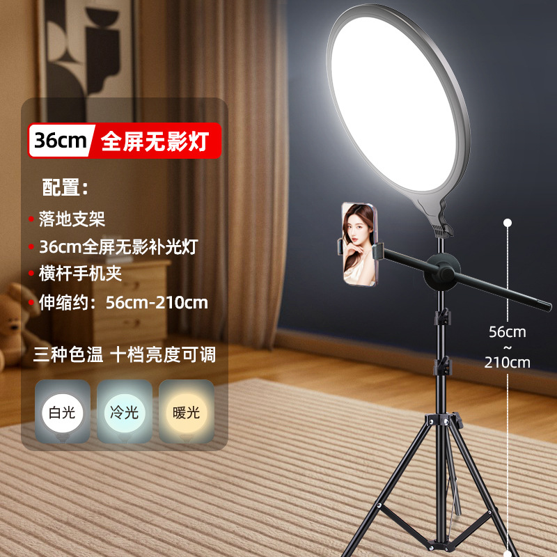 Luz de relleno para transmisión en vivo de pantalla completa, luz de belleza especial para transmisión en vivo, luz suave para grabación con teléfono móvil, luz para influencers