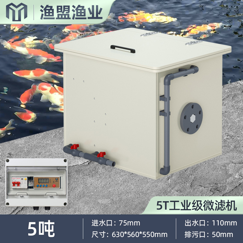 Suitable for 5-ton fish pond breeding model