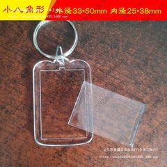 透明亚克力钥匙扣空壳广告钥匙链影楼双面照片空白1寸2寸相框挂件