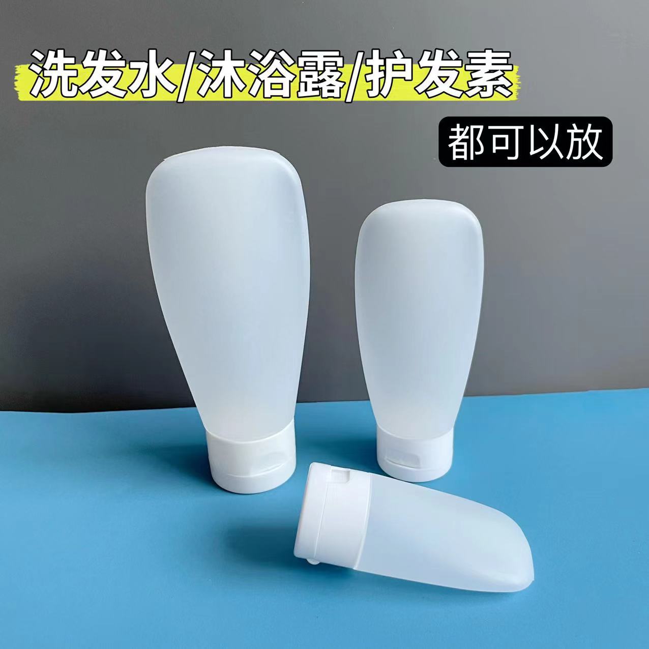 化妆品分装瓶软管挤压旅行套装洗发水沐浴露洗面奶乳液便携空瓶子