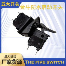 威武金牛PCX全密封防水电启动开关跨境摩托车配件电动车开关按钮