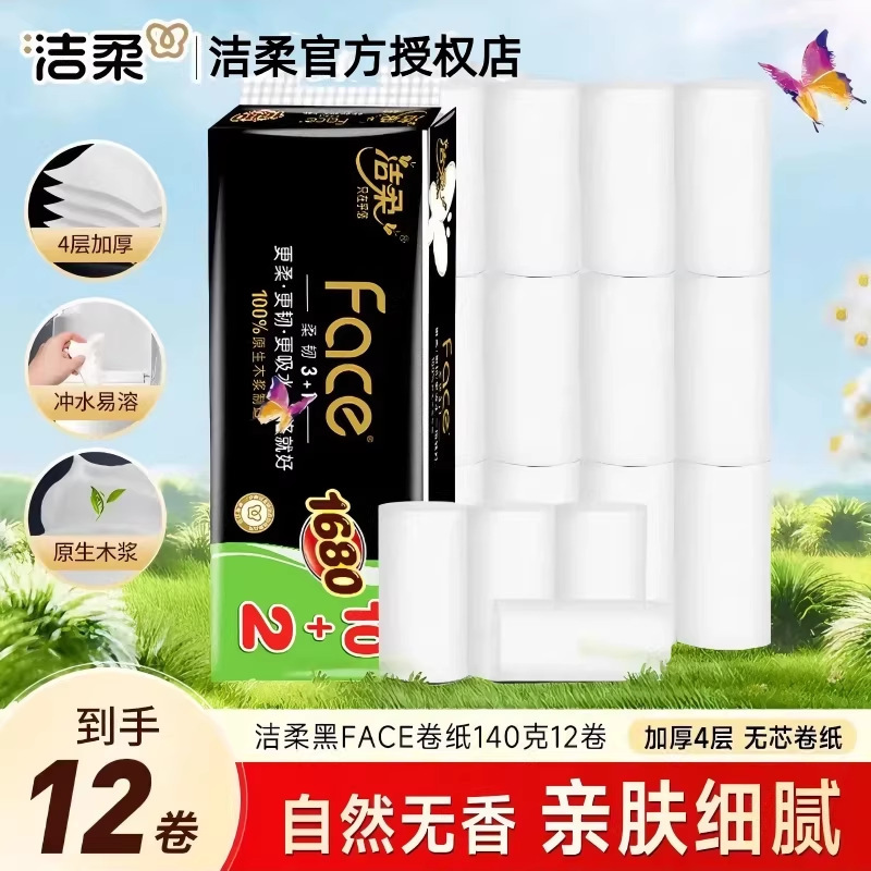C&S Black Face Coreless Toilet Paper 140g 12 Rolls Household Four-Layer Thick Solid Toilet Paper 1680g