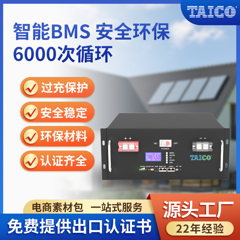 Lifepo4  锂离子电池 48V 250Ah 太阳能储能系统