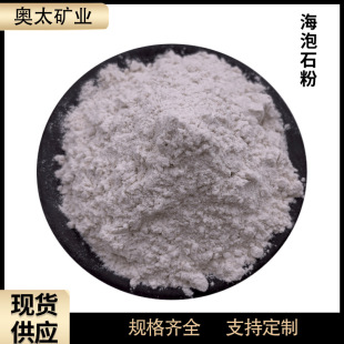 厂家供应海泡石粉末 海泡石纤维 涂料保温材料吸附剂用海泡石粉-阿里巴巴